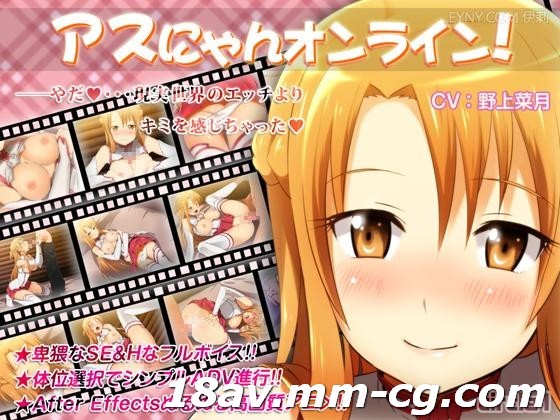 無字アスにゃんオンライン! 海报