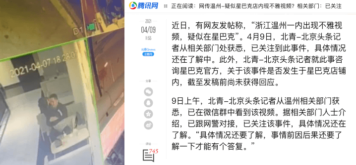 【独家】月日温州星巴克事件！独家资源快充会员！! 海报