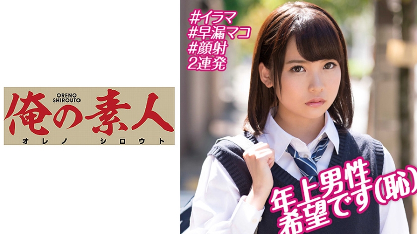 - お小遣いに惹かれ応募して来た素人女たち あおい. 海报