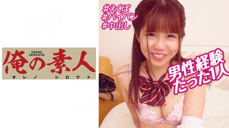 - お小遣いに惹かれ応募して来た素人女たち ふう. 海报