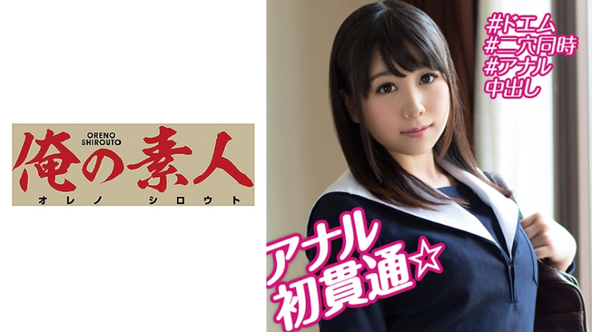- お小遣いに惹かれ応募して来た素人女たち みく. 海报