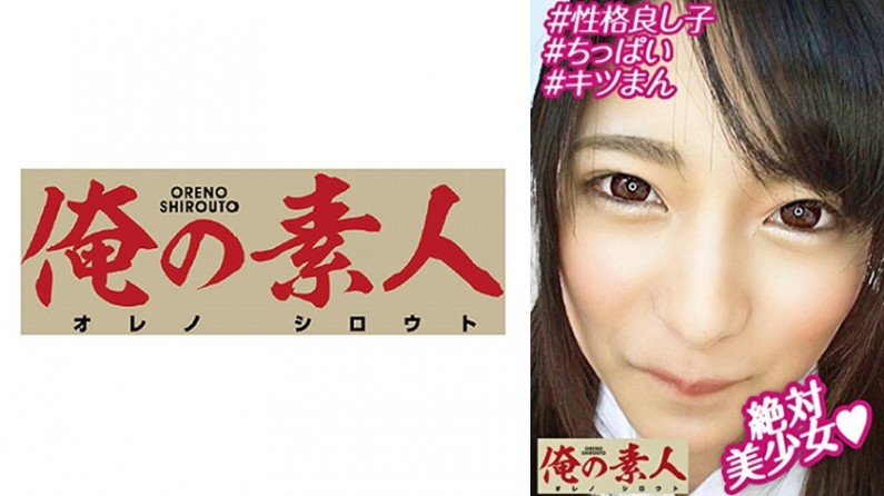 - お小遣いに惹かれ応募して来た素人女たち みつき. 海报