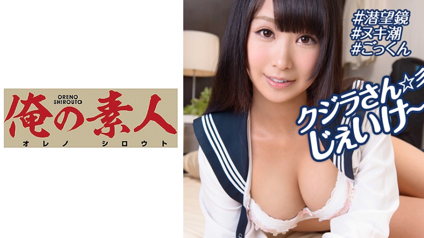 - お小遣いに惹かれ応募して来た素人女たち エレナ. 海报