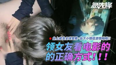 电影院性爱的! 海报