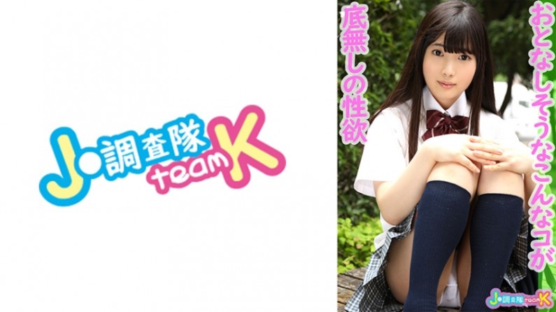 376JOTK-041 りかちぃ 海报
