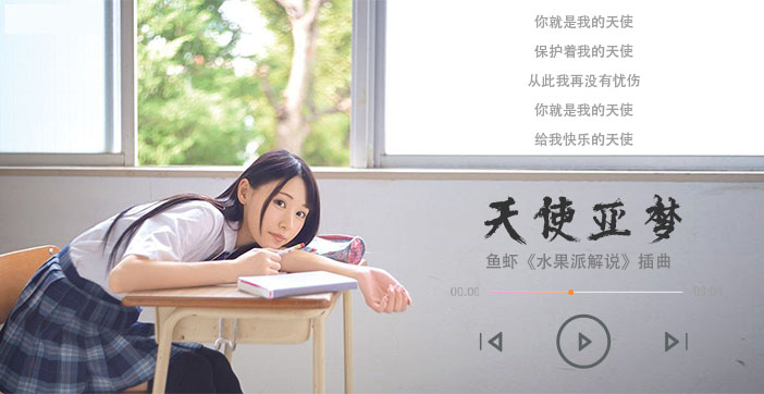 【水果派】二〇二一最强新人！神级笑颜！. 海报