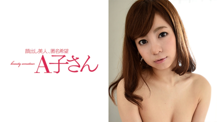 210AKO-384 YUKI. 海报