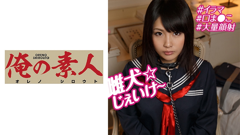 230OREBMS-082 お小遣いに惹かれ応募して来た素人女たち りの. 海报
