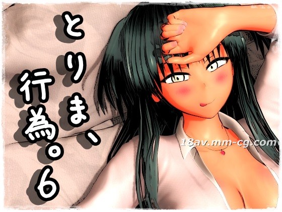[3D][みポZ]とりま、行為。6 .jpg 海报