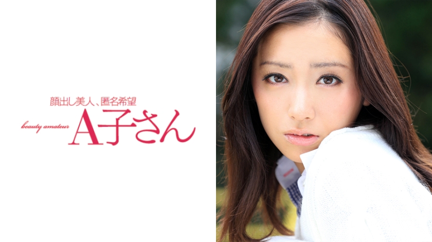 210AKO-386 YUKO 2発目. 海报