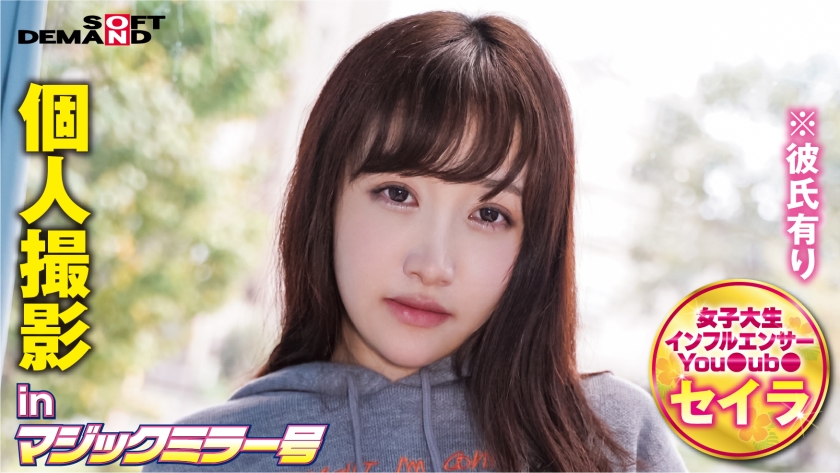 320MMGH-241 個人撮影inマジックミラー号セイラ(20). 海报