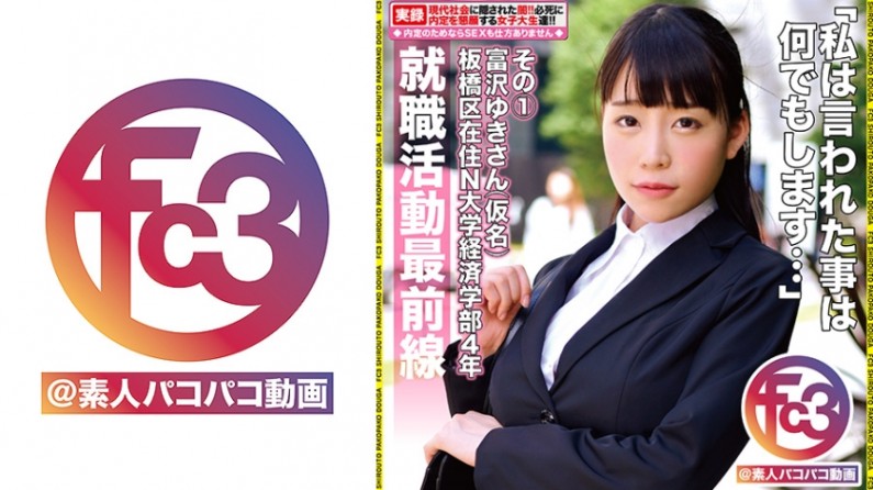 369FCTD-035 富沢ゆきさん. 海报