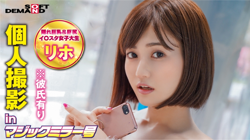 320MMGH-242 個人撮影inマジックミラー号リホ(21). 海报