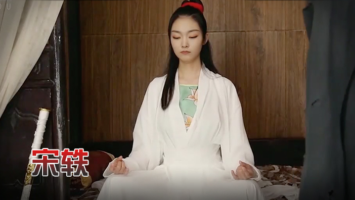 宋轶 《玉女心经之阴阳双修术》 海报