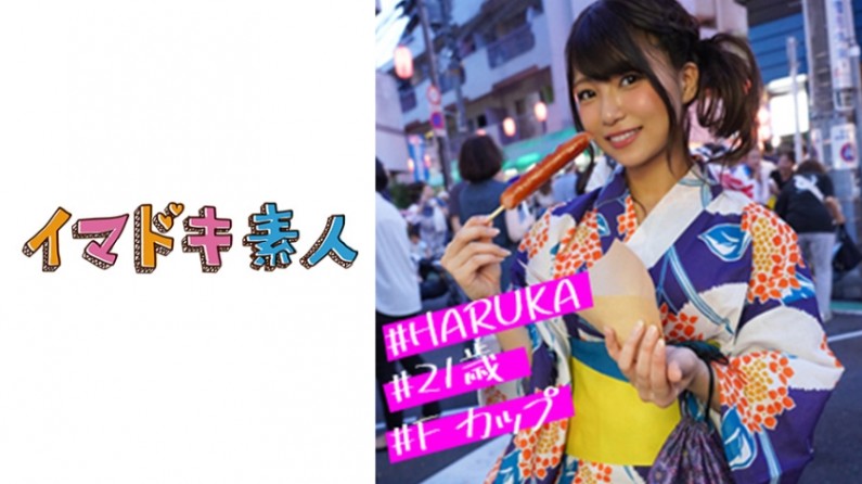 400IMDK-005 イマドキ素人 はるるん. 海报