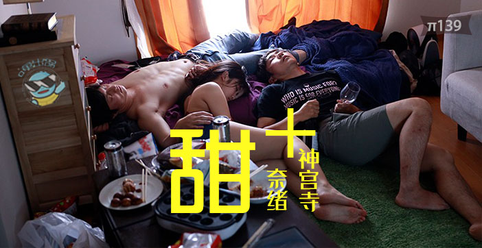 【水果派】纯爱狗粮. 海报