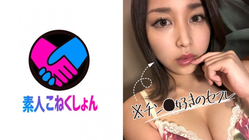 417SRCN-010 清楚顔なのにチ●ポ大好き、ザーメンミルク大好きな変態ちゃん！ラブホで1日中ヤリまくったスマホハメ撮りをあげておきます。. 海报