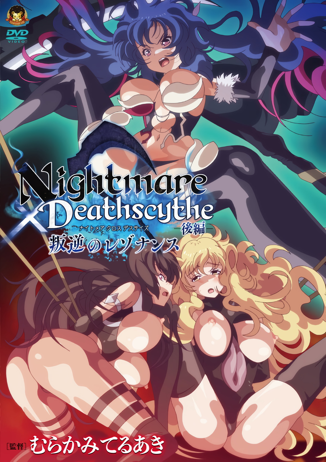 [202312] [GOLD BEAR] Nightmare×Deathscytheー後編ー叛逆のレゾナンス 海报