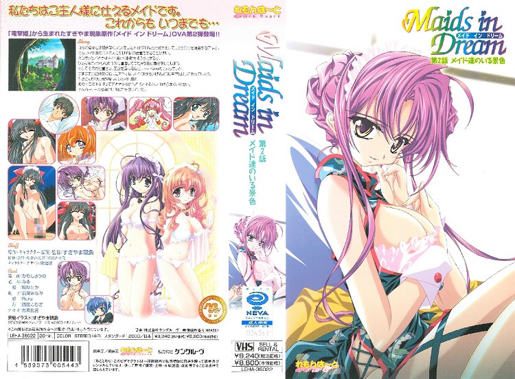 [れもんは〜と] Maids in Dream メイド イン ドリーム 第2話 「メイド達のいる景色」 海报