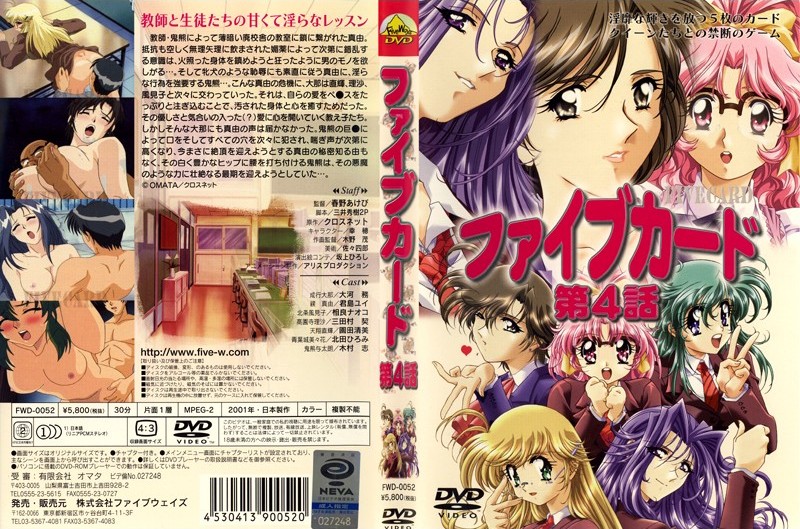 [ファイブウェイズ] ファイブカード 第4話 海报