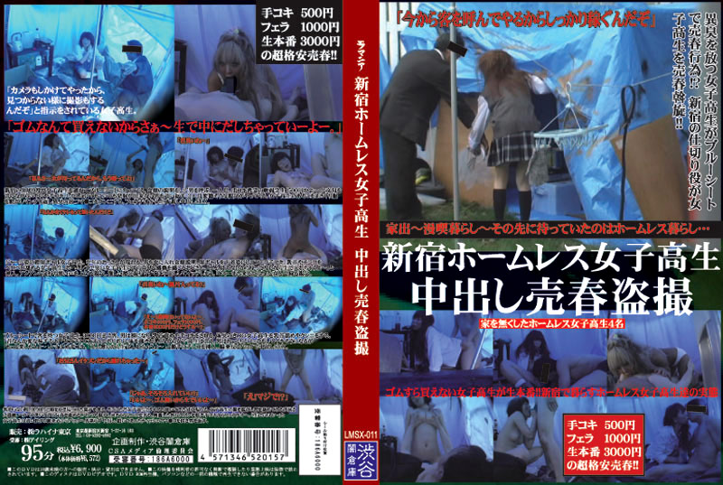 h_189lmsx00011 新宿ホームレス女子校生 中出し売春盗撮 海报