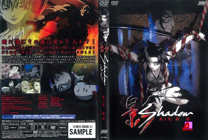 [200406] [JHV] 影 Shadow 其ノ弐 獣道 海报
