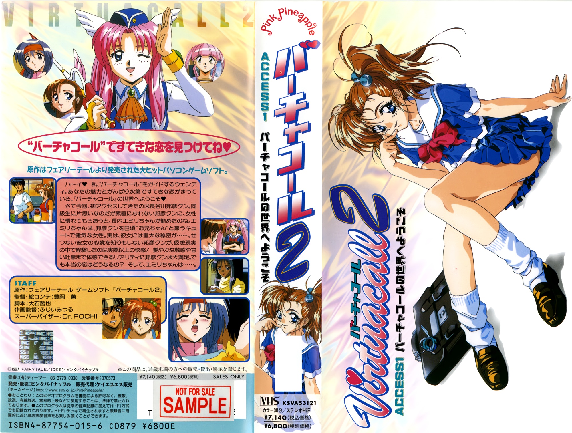 [ピンクパイナップル] バーチャコール2 ACCESS.1 「バーチャコールの世界へようこそ」 海报
