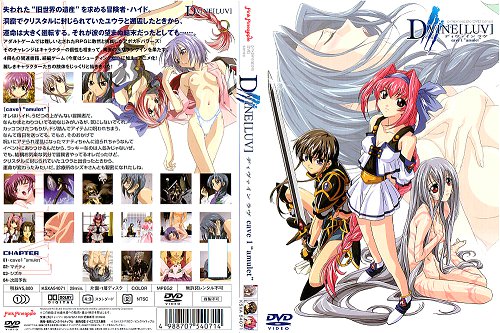 [ピンクパイナップル] DVINE [LUV] cace.1 amulet 海报
