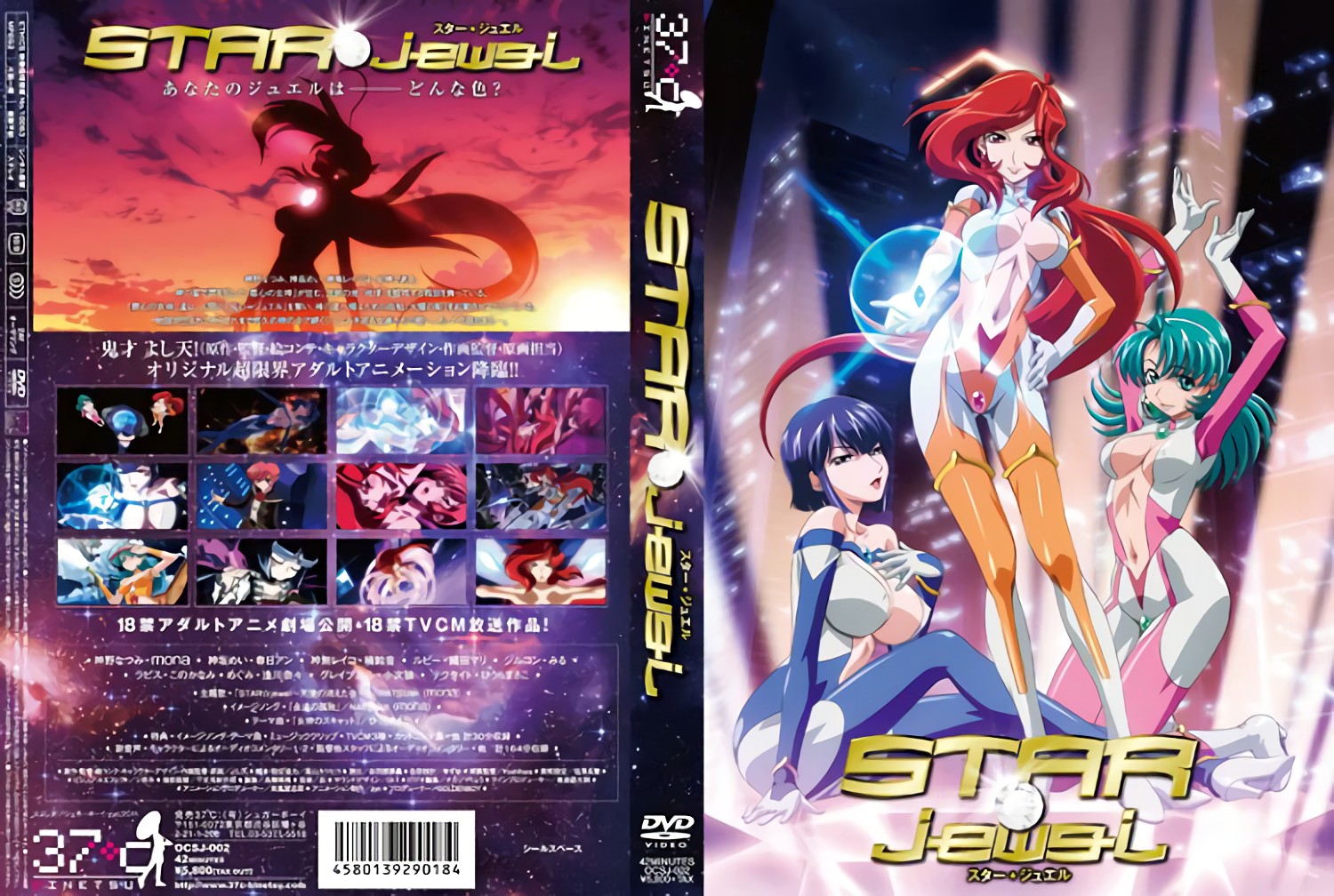 [201112] [37℃] STAR☆jewel スタージュエル 海报