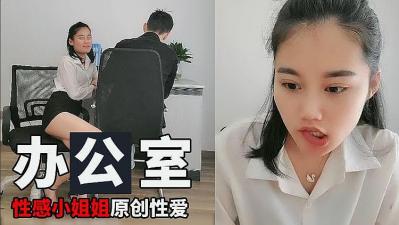 办公室里的小姐姐的! 海报