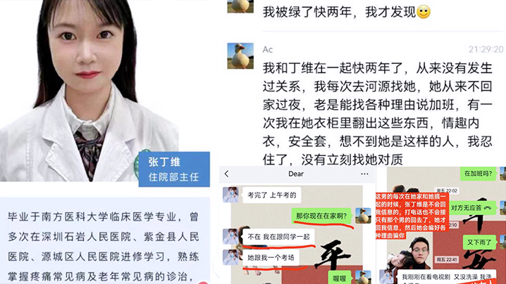汾阳医院大瓜！医生“张丁维”背着准新郎疯狂约炮，两人两年竟没发生过性关系 海报