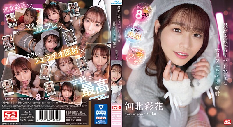 SSIS-984 大規模口交和臉部射液以最佳主體性角色扮演綾香 川北綾香 海报