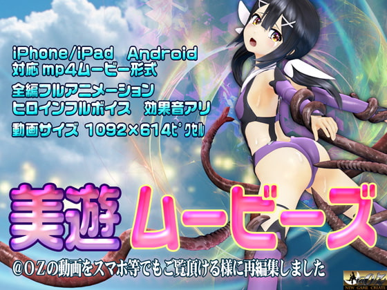 [夜桜字幕组][200404][@OZ]美遊ムービース[魔法少女][BIG5] 海报