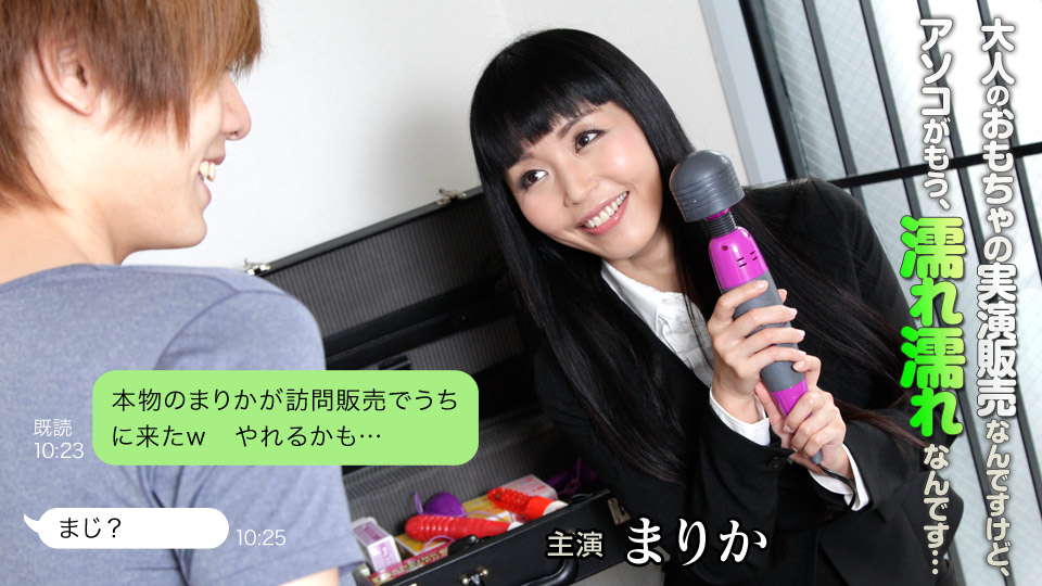 加勒比031919-879訪問販売到我家~まりか 海报