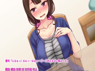 高慢で口うるさい兄嫁がオレの子種欲しさに中出し懇願するまで 海报