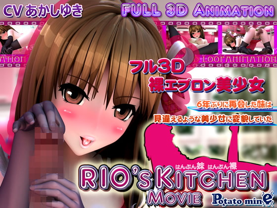 [夜桜字幕组][200308][Potato mine]RIO's KITCHEN [BIG5] 海报