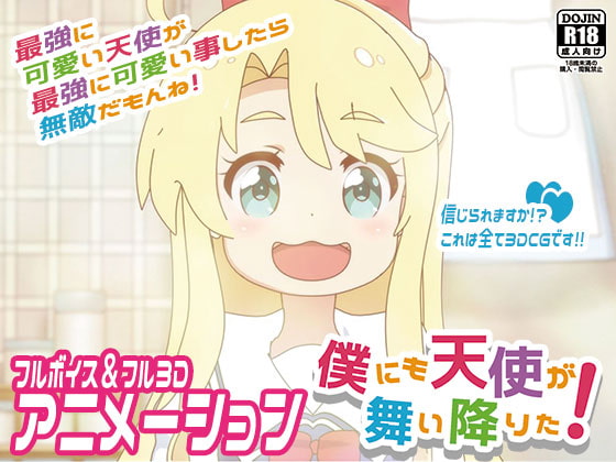 [夜桜字幕组][190804][えるるっく]NOA[BIG5] 海报