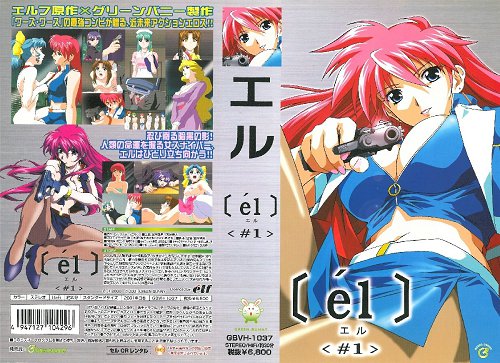 [Green Bunny] [el] エル vol.1 海报