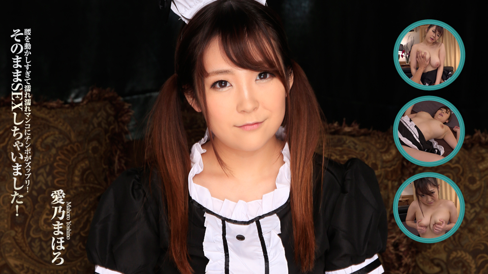2047女僕主観もの 愛乃まほろ 海报