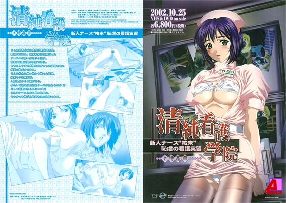 [Discovery] 清純看護学院 新人ナース“裕未”恥虐の看護実習 1時姦目 海报