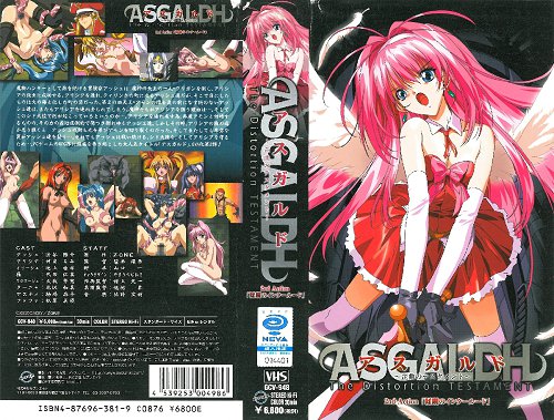[200112] [Discovery] アスガルド～歪曲のテスタメント 2ndAction 蹂躙のインタールード 海报