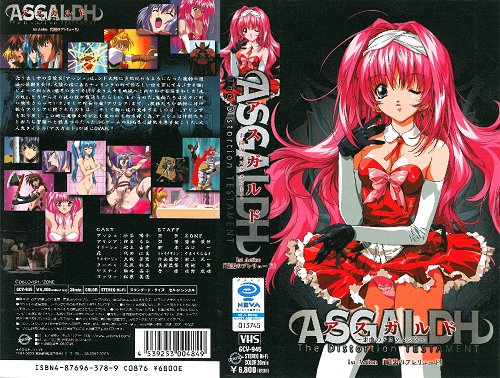 [200110] [Discovery] アスガルド～歪曲のテスタメント 1stAction 暗黒のプレリュード 海报