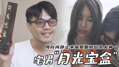 月光宝盒的! 海报