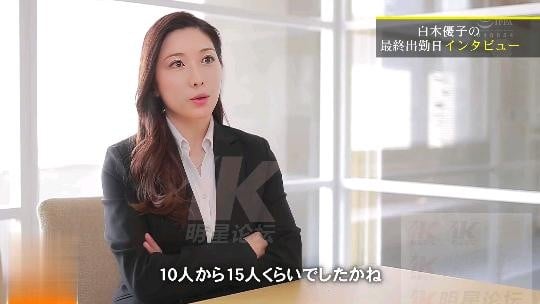 林志玲 专业事业女性 海报