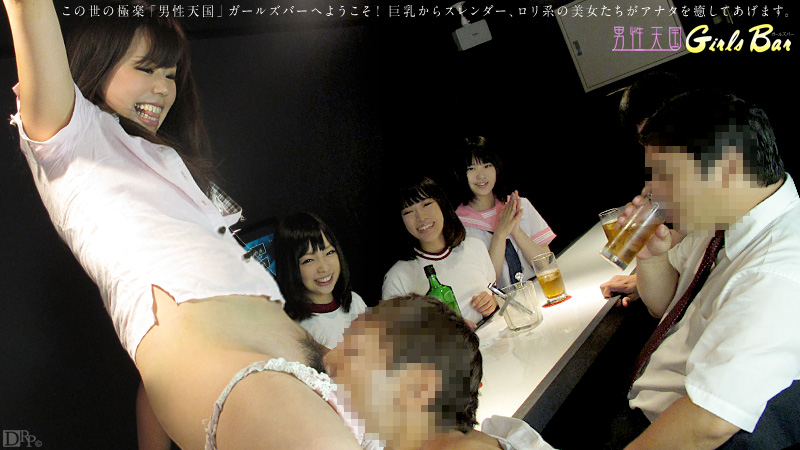 加勒比021313-263男性天國girls酒吧後編 海报