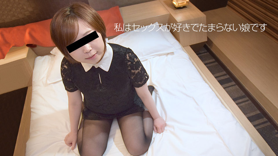 天然素人050319-01 素人初撮り！エッチ大好きです 杉山あこ 海报