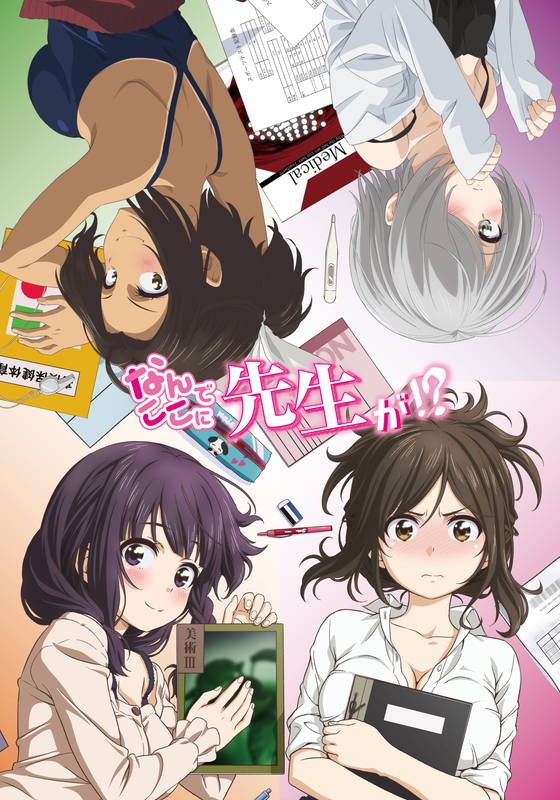 [HYSUB]Nande Koko ni Sensei ga[01][BDrip][GB_MP4][1920X1080] 海报