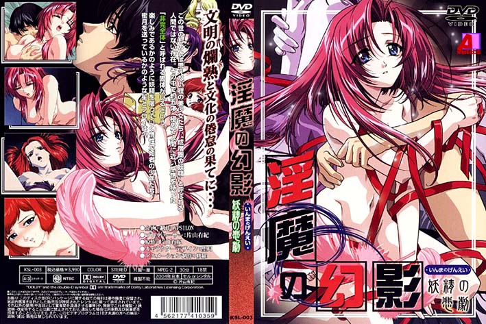 [VIB] ストラトスフェラの妖精 ~淫魔の幻影~ Ⅲ 妖精の悲劇 海报