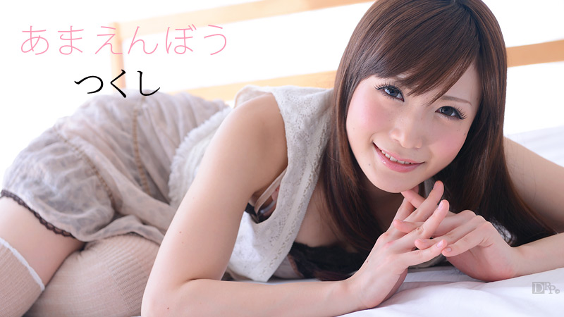 加勒比062312-056 あまえんぼう Vol.21 つくし 宮村恋 海报