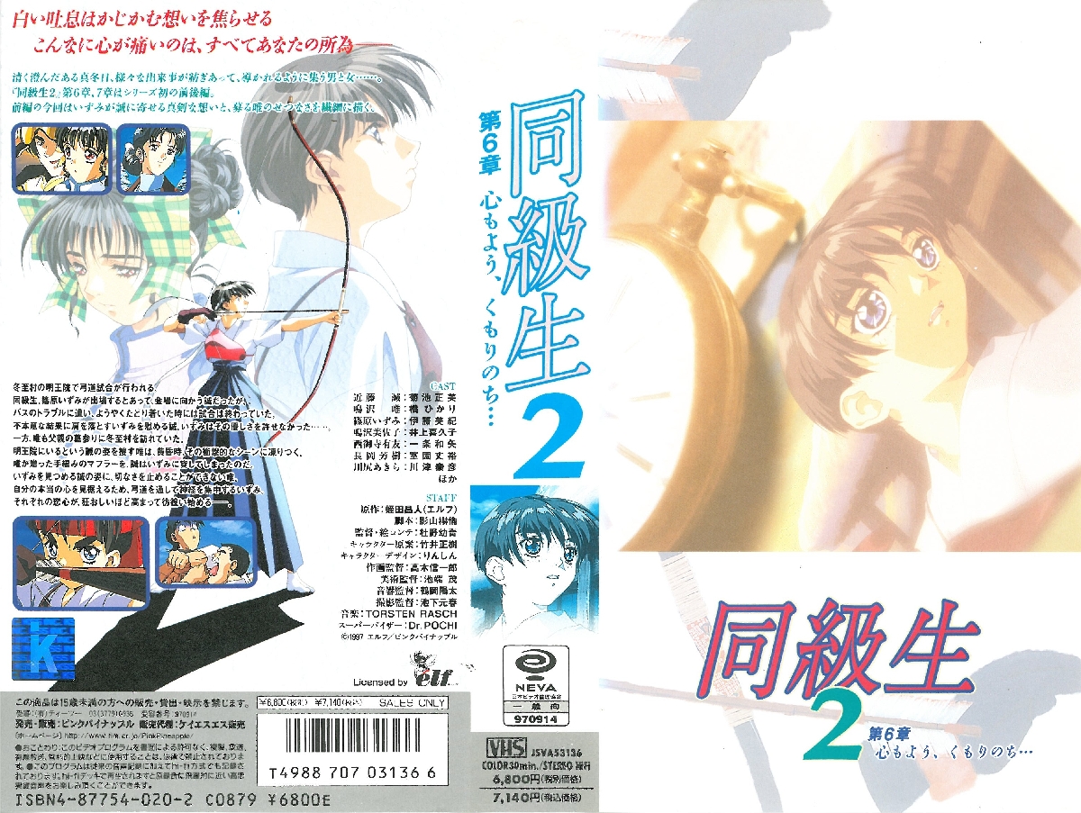 [ピンクパイナップル] 同級生2~第6章~心もよう、くもりのち… 海报
